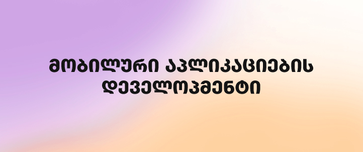 ვებ საიტის დამზადება, ვებ გვერდის შექმნა