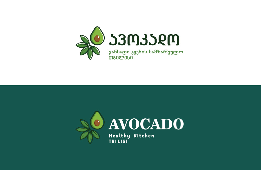 კომპანია Avocado-ს ლოგო დამზადებულია Smart Web-ს მიერ