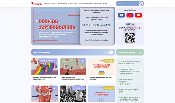 Femea.ge დამზადებულია Smart Web-ის მიერ