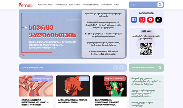 Femea.ge დამზადებულია Smart Web-ის მიერ