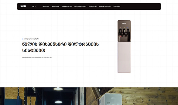 Lolu.ge დამზადებულია Smart Web-ის მიერ