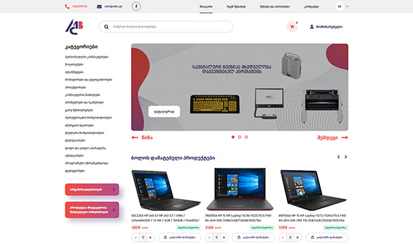 MBC.ge დამზადებულია Smart Web-ის მიერ