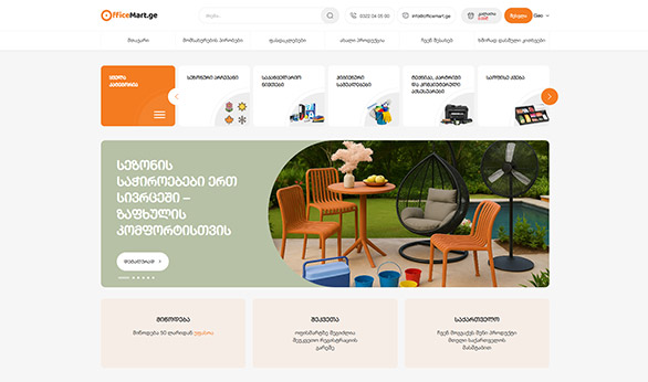Officemart.ge დამზადებულია Smart Web-ის მიერ