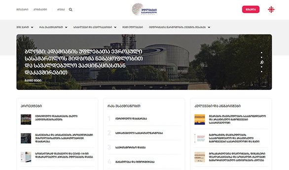 Rights.ge დამზადებულია Smart Web-ის მიერ