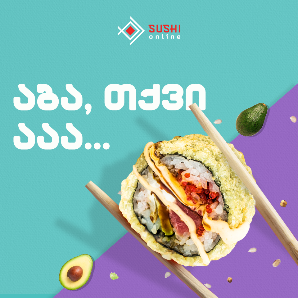 Sushi Online დამზადებულია Smart Web-ის მიერ