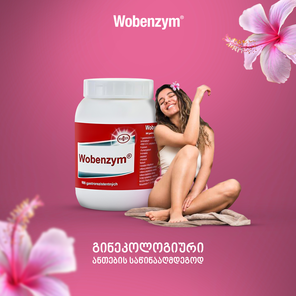 Wobenzym დამზადებულია Smart Web-ის მიერ